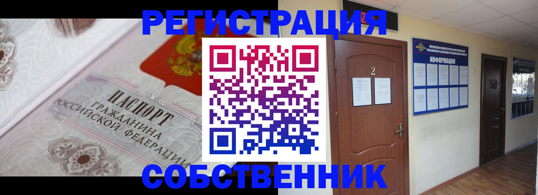 прописка 2025 в Баймаке